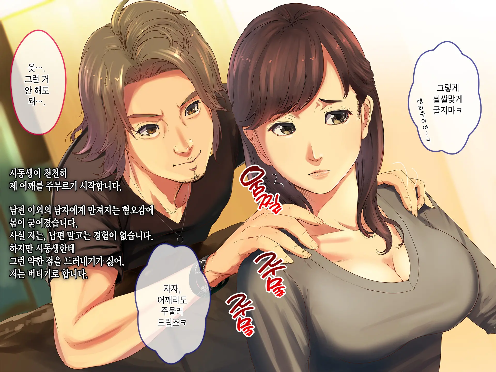 Nee-San Ore No Yaritomo Ni Natte Yo W